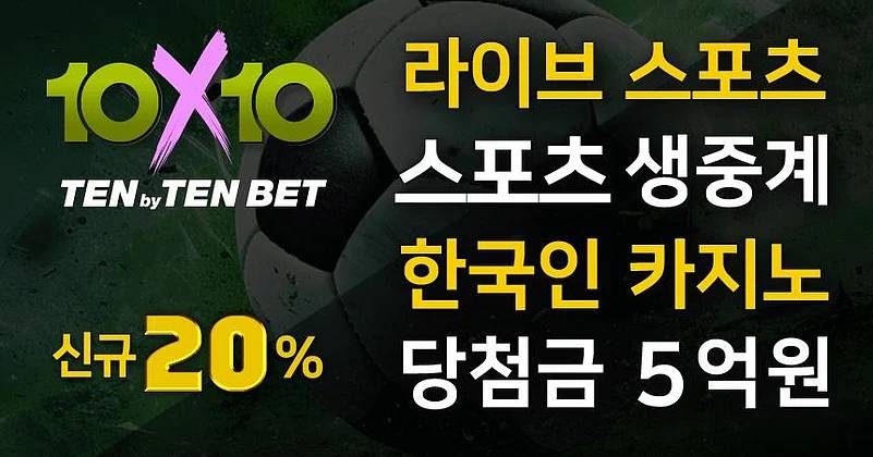 텐텐벳