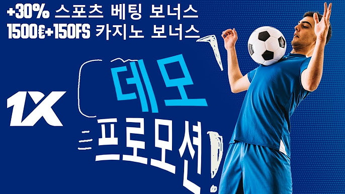 원엑스벳